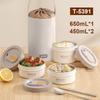 TAFUCO T5391 3-Layer Stainless Steel Insulated Lunch Box Set