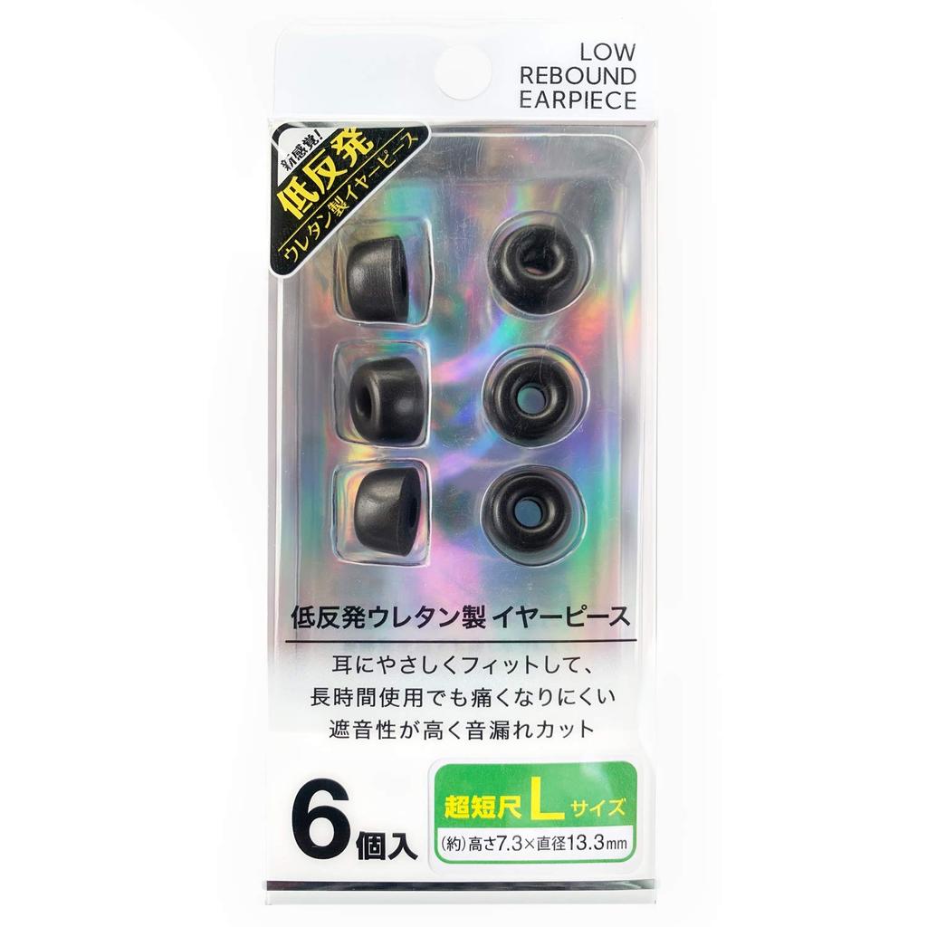 FSC Memory Foam Urethane Wireless Earbuds Length Eartips, 6-Piece Set, Compatible, Ultra-Short (Size L)