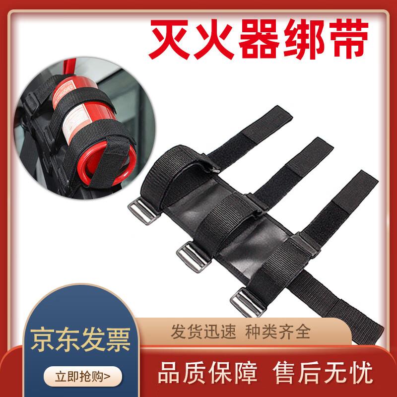 Fire Extinguisher Mounting Strap with Velcro