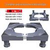 Base di supporto per lavatrice