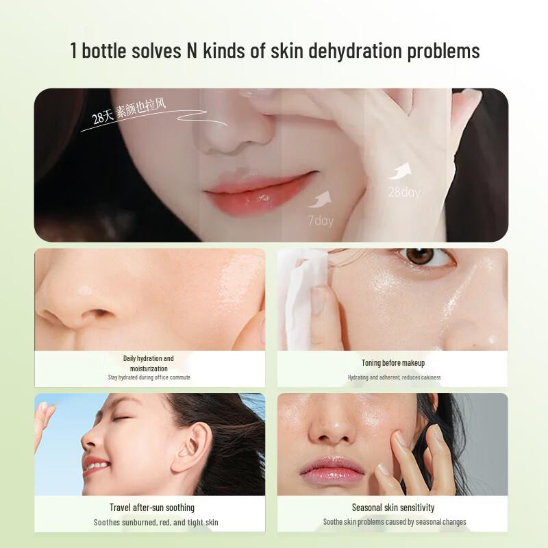 Qianxiancao Botanical Hydrating & Firming Toner Set