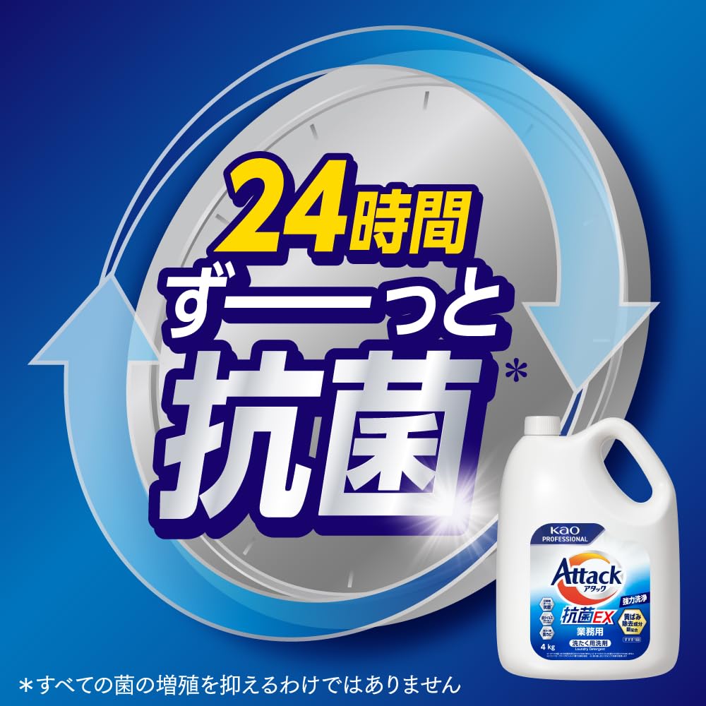 Kao Attack Antibacterial EX 4kg Commercial Laundry Concentrated Kao Professional Services [Large Capacity] Detergent, Type,