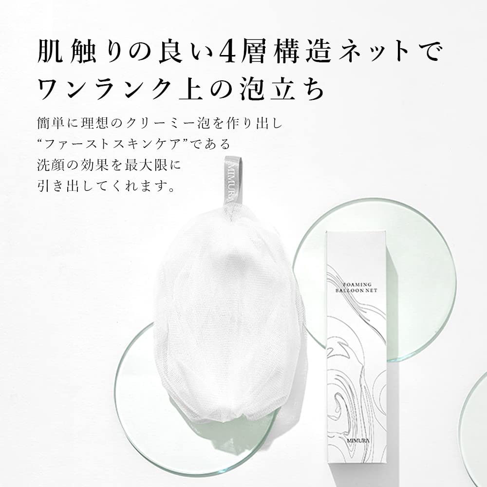 MIMURA Balloon Net Facial Cleansing Foaming Facial Dense Pore Solid Foam Facial For Facial For Body Soap Holder "Foaming 3-Piece Set" Net, Net,