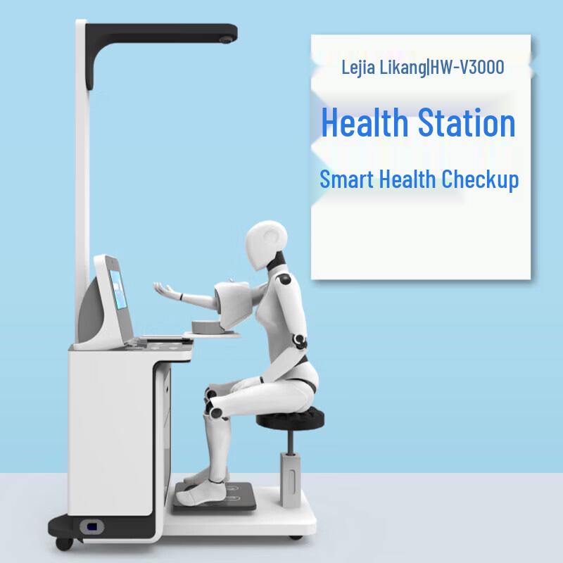 Lejialikang Smart Health Monitoring System (CN version)