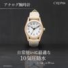 Clefer Serdica Analog Watch, White Dial, PU Leather Strap, Japanese Movement, SD-AL336-BEP, Women's, Beige