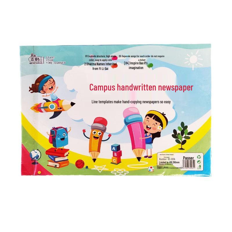 Hand-Painted A4 Newspaper Template for Primary Students - Creative Design & Self-discipline Homework Aid
