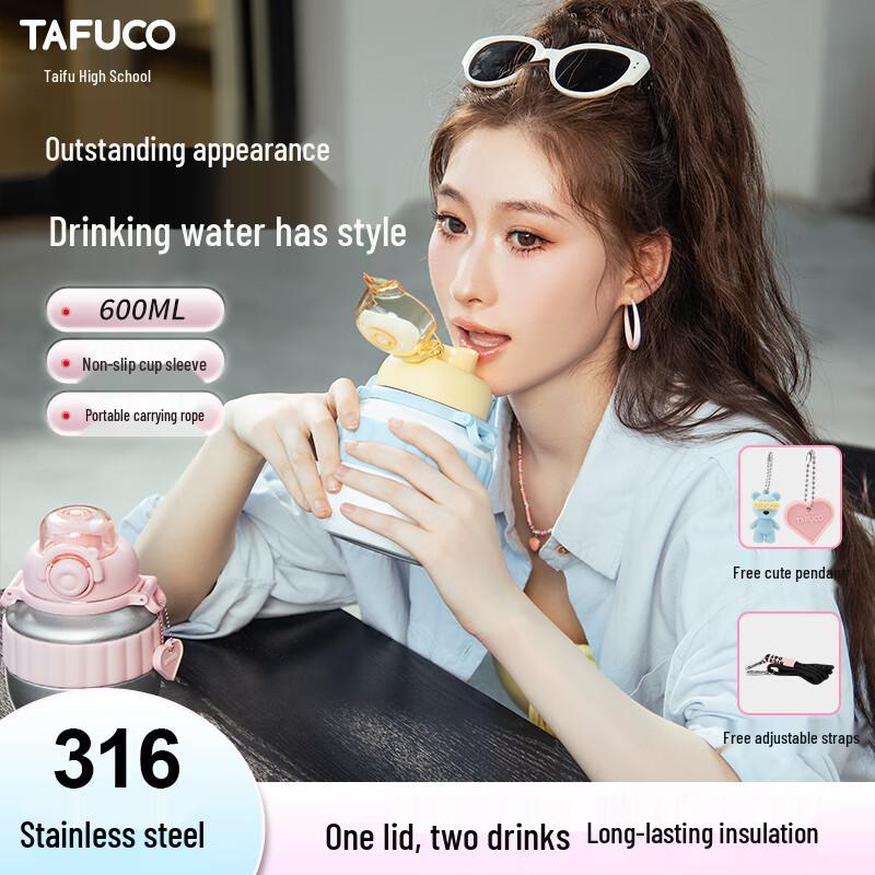 Термо-кружка TAFUCO T6 Chubby с трубочкой