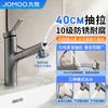 JOMOO Multi-Function Pull-Out Basin Faucet