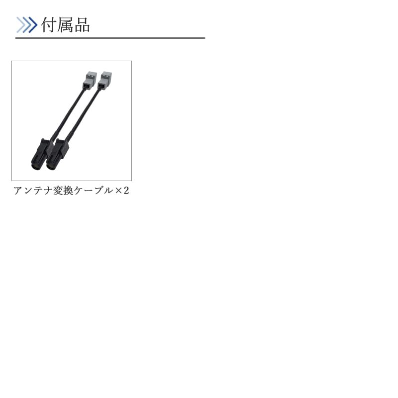 Terrestrial digital full seg antenna conversion cable Vehicle side GT13