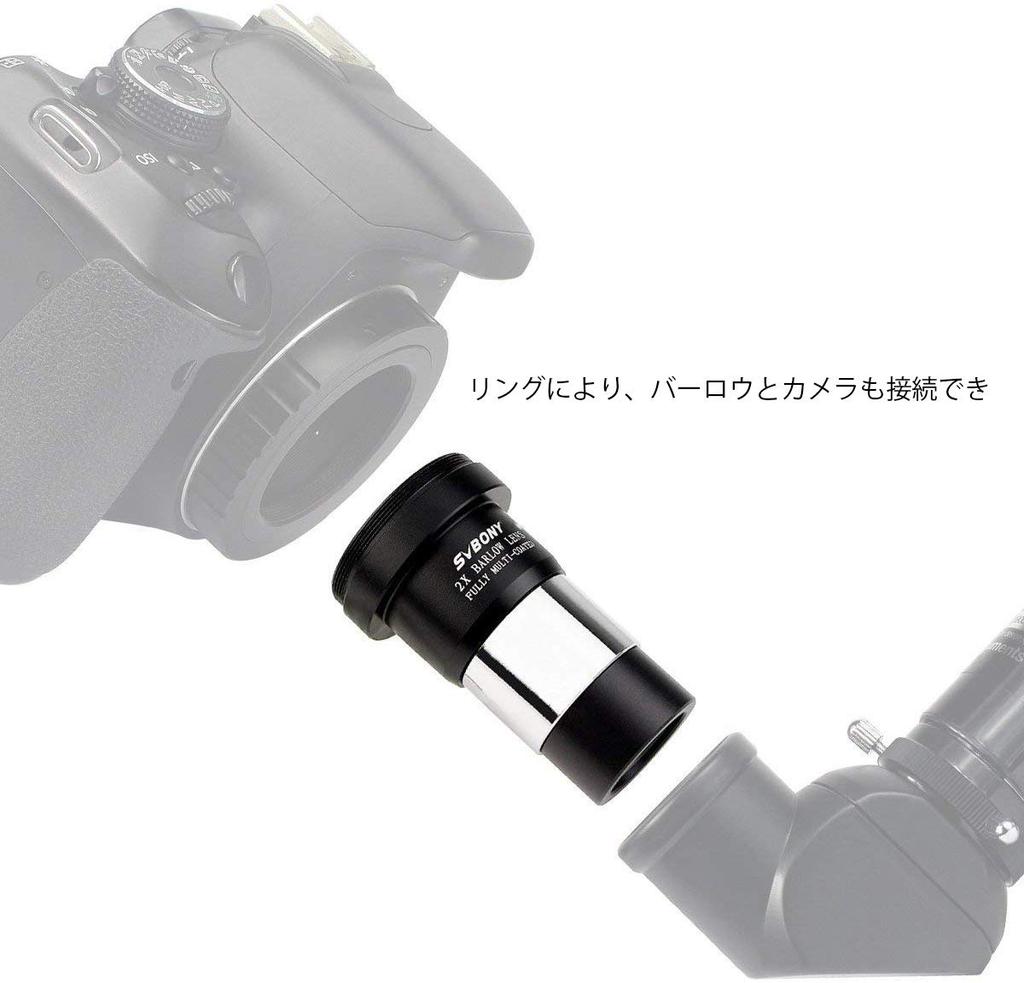 SVBONY Barlow Lens 2X Astronomical Telescope Accessory M42 Thread Camera Connection Interface Correction Lens for Telescope Eyepieces Metal Barlow