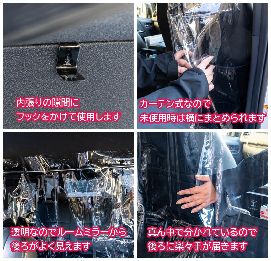 Mukojima Automotive Parts Manufacturing Clear Improves Air Conditioning Fits Pillar Distances up to Co., Ltd. In-Car Curtain, Efficiency, Clear,