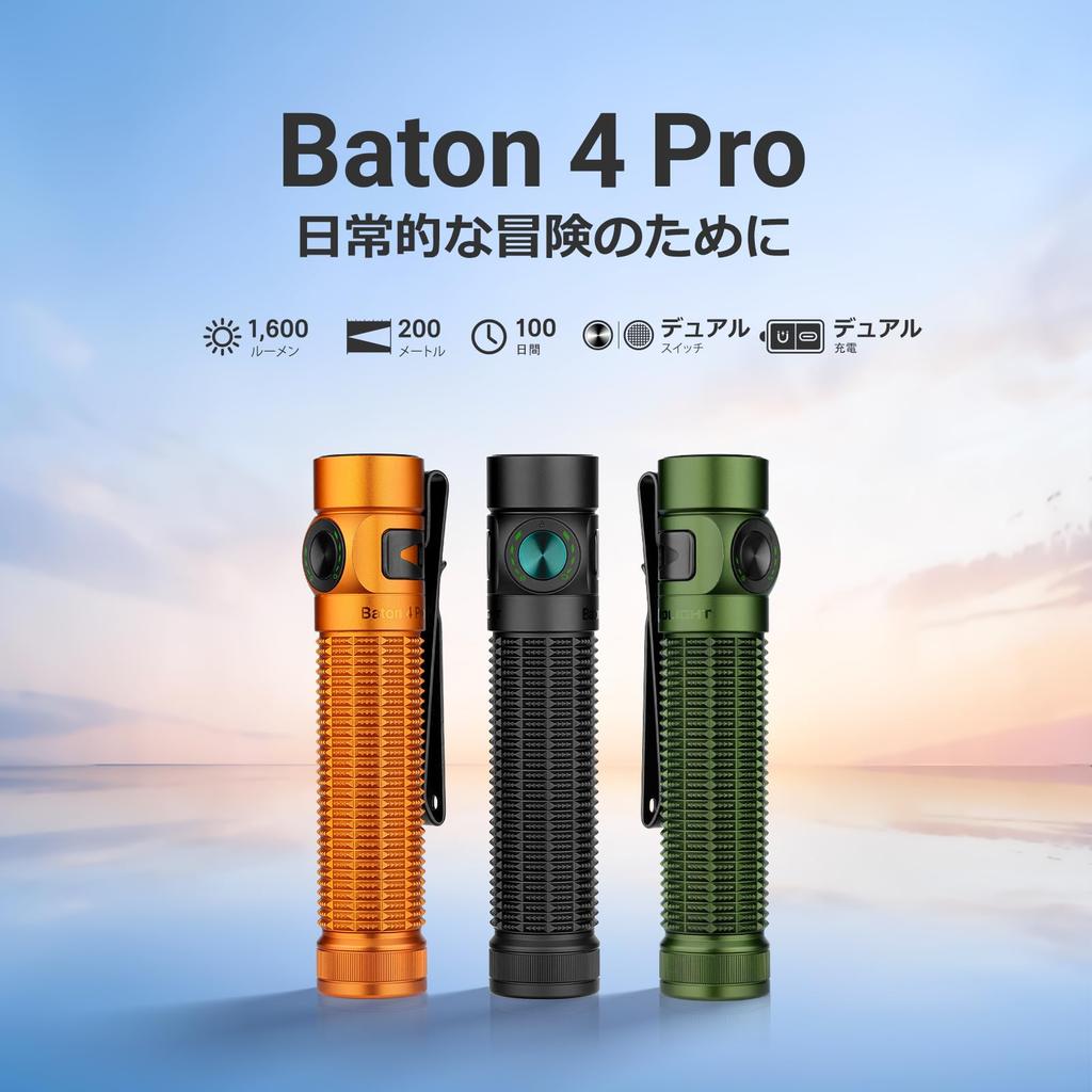 OLIGHT Baton 4 Pro LED Powerful 1600 High IPX6 for Emergency Power Shockproof Flashlight, Small, Rechargeable, Lumens, Brightness, Waterproof, Hiking,