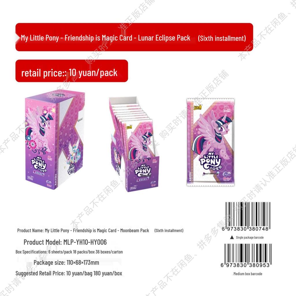 Rainbow Pony Blind Box Fun Pack