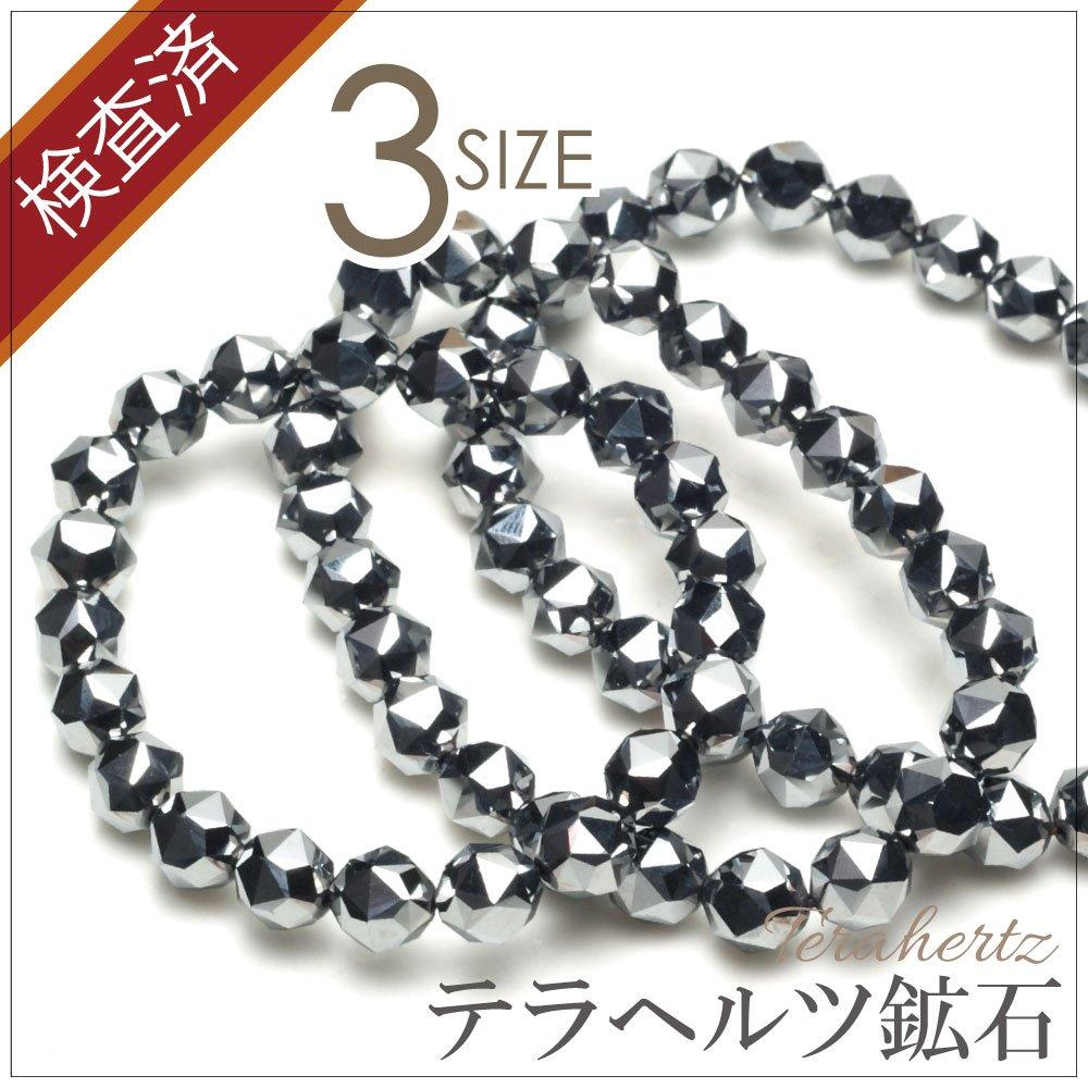 Terahertz-Erz-Armband, Sternschliff, 8 mm, echter, garantierter Rohstein [ÜBER 9] [14 cm]