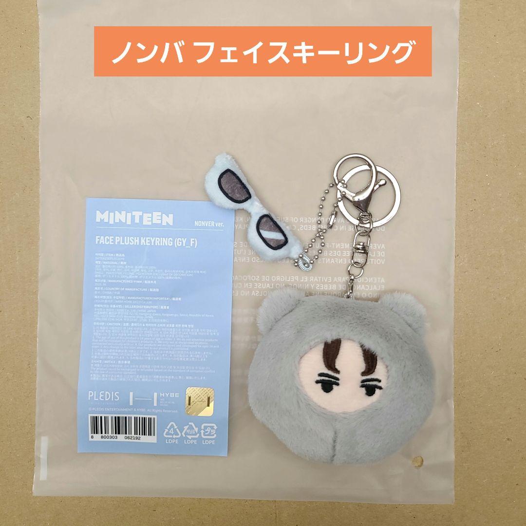 

[USED] MINITEEN Vernon Face Keyring Miniteen Nonba