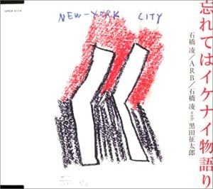 

CD SHI QIAO LING A Story That Should Never Be Forgot UPCH5119 Universal 2002 Japan Japanese PopRock Used