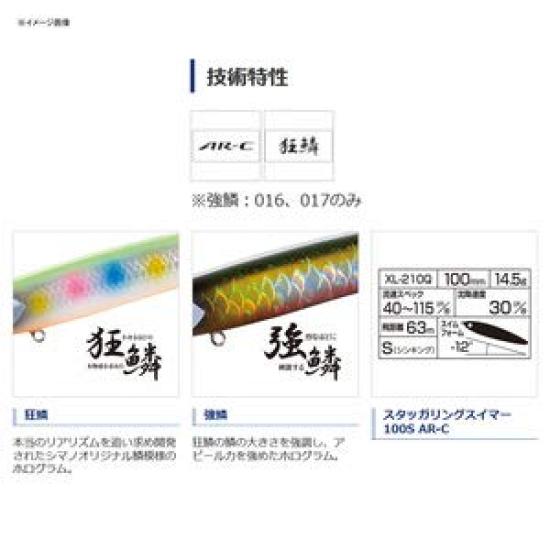 Shimano Seabass Sinking Exsence Staggering Swimmer Jet Boost Kyorin CC Lure, Pencil, 100S, XL-210Q 015,