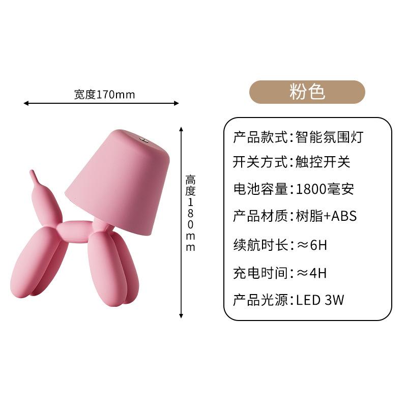 New bedroom bedside light led light charging creative ins ambient light ornament machine dog ornament light