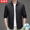 Hengyuanxiang Men's Breathable Casual Lapel Long-Sleeved Jacket