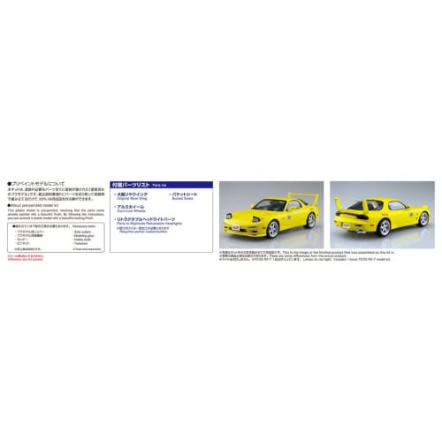 Aoshima Bunka Kyozai Pre-painted Model Series Initial D Keisuke Takahashi FD3S RX-7 Volume 1 1/24 Scale Painted Plastic Model I-05 Yellow