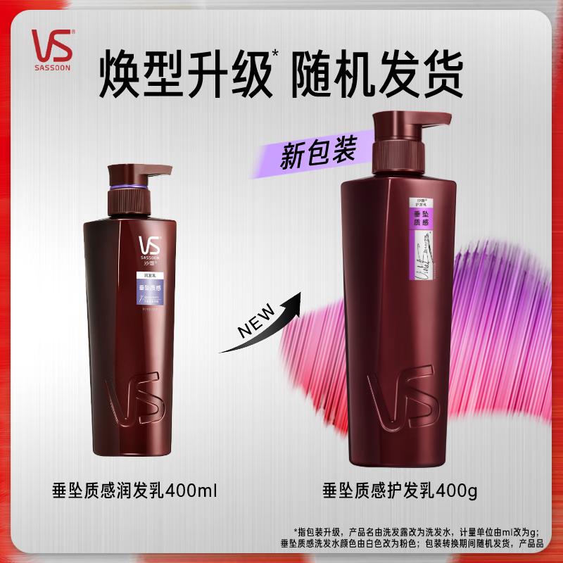 

VS Sassoon Draping Texture Hair Conditioner