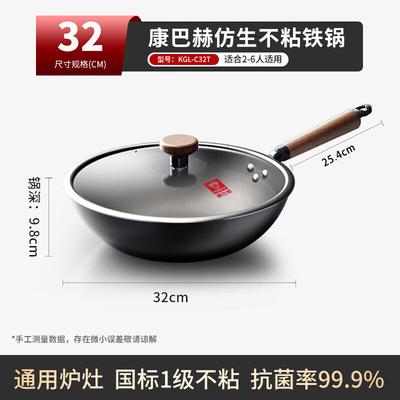 Kangbahe Bionomischer Antihaft-Eisen-Wok