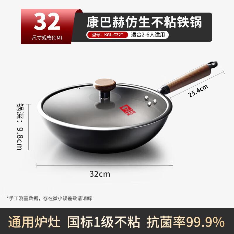 Kangbahe Bionic Non-stick Iron Wok