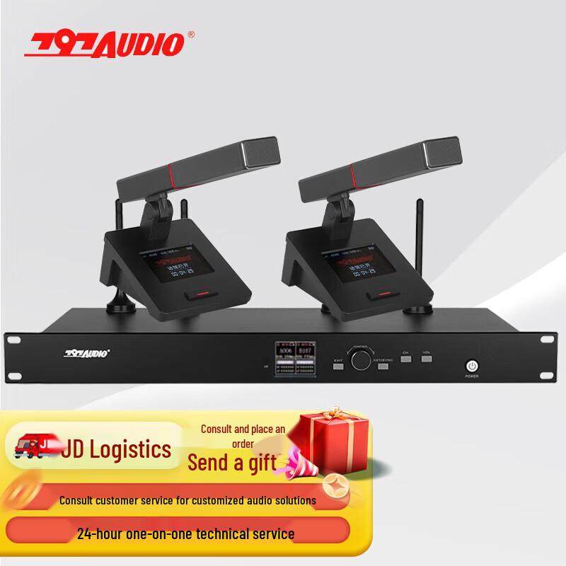 797audio Professional Audio & Conference Systems (CN version)