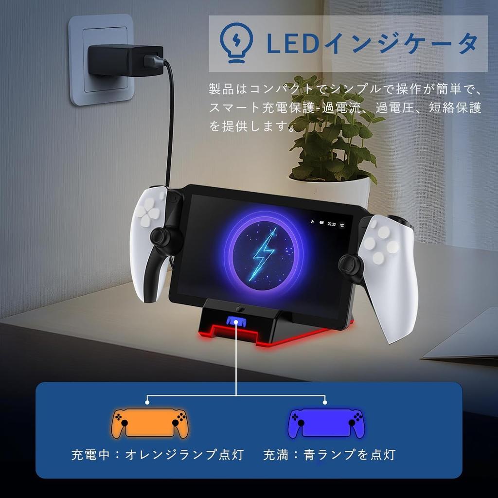 Lwuckbarrt PS Portal Charging Stand PS5 Portal Remote Player Charging Fast Charging Simply Place to Overcharge Portal Controller Charging Stand with