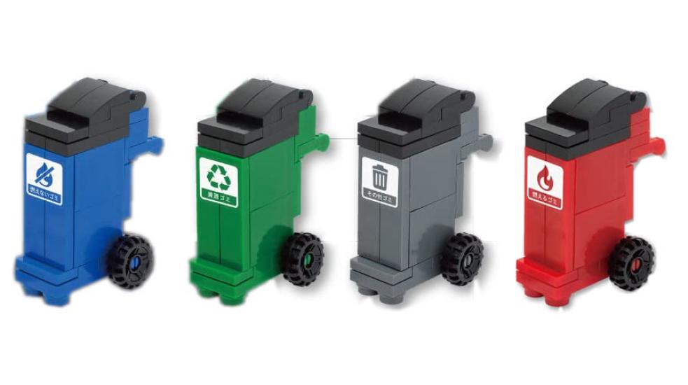 

Assembled Blocks Garbage Can Edition [12 pieces]
