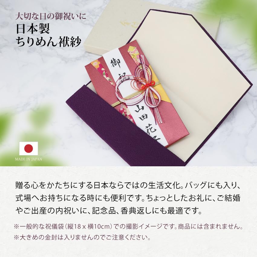Stylish Fukusa for Both Men and Suitable for Both Formal and Ceremonial Suitable for Weddings and Made of Crepe with PP Filling Cute, Japanese-made