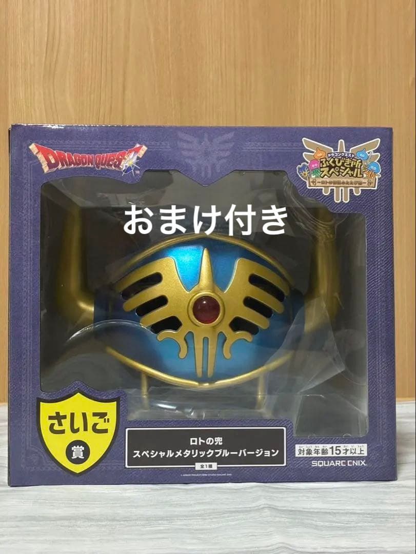 

[USED] Dragon Quest Lottery Special Final Prize: Roto s Helmet Bonus Included