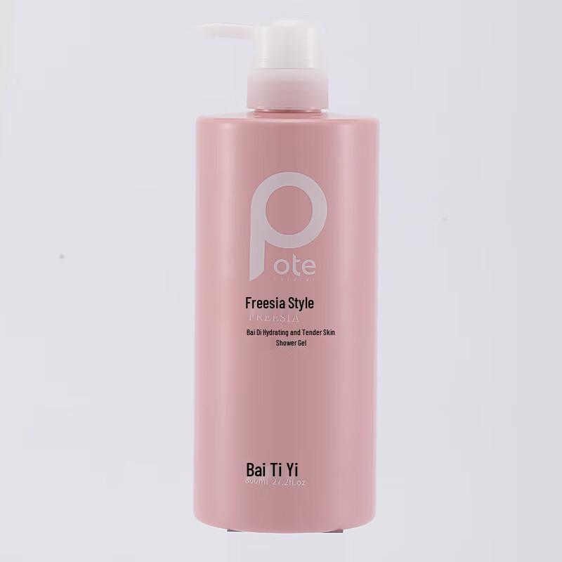 Berti Fragrant & Hydrating Body Wash