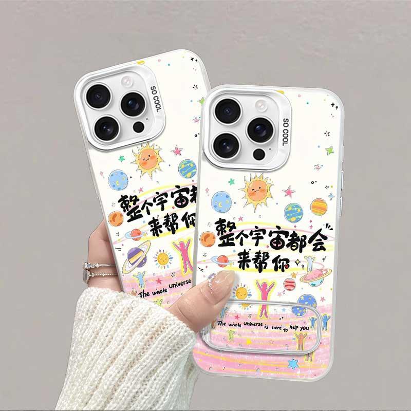 The Entire Universe for Apple 17/16 Pro Cute 15/14 Fun IPho Ne11 Phone Case Xsmax