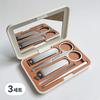 Stainless Steel Nail Care Set 5-Piece Nail Clipper Set Mirror Case Portable Gift Set 3-Piece Orange