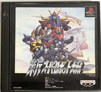 New Super Robot Wars