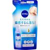 Deep Clear Cleansing Oil 170ml Refill 3-Pack Set