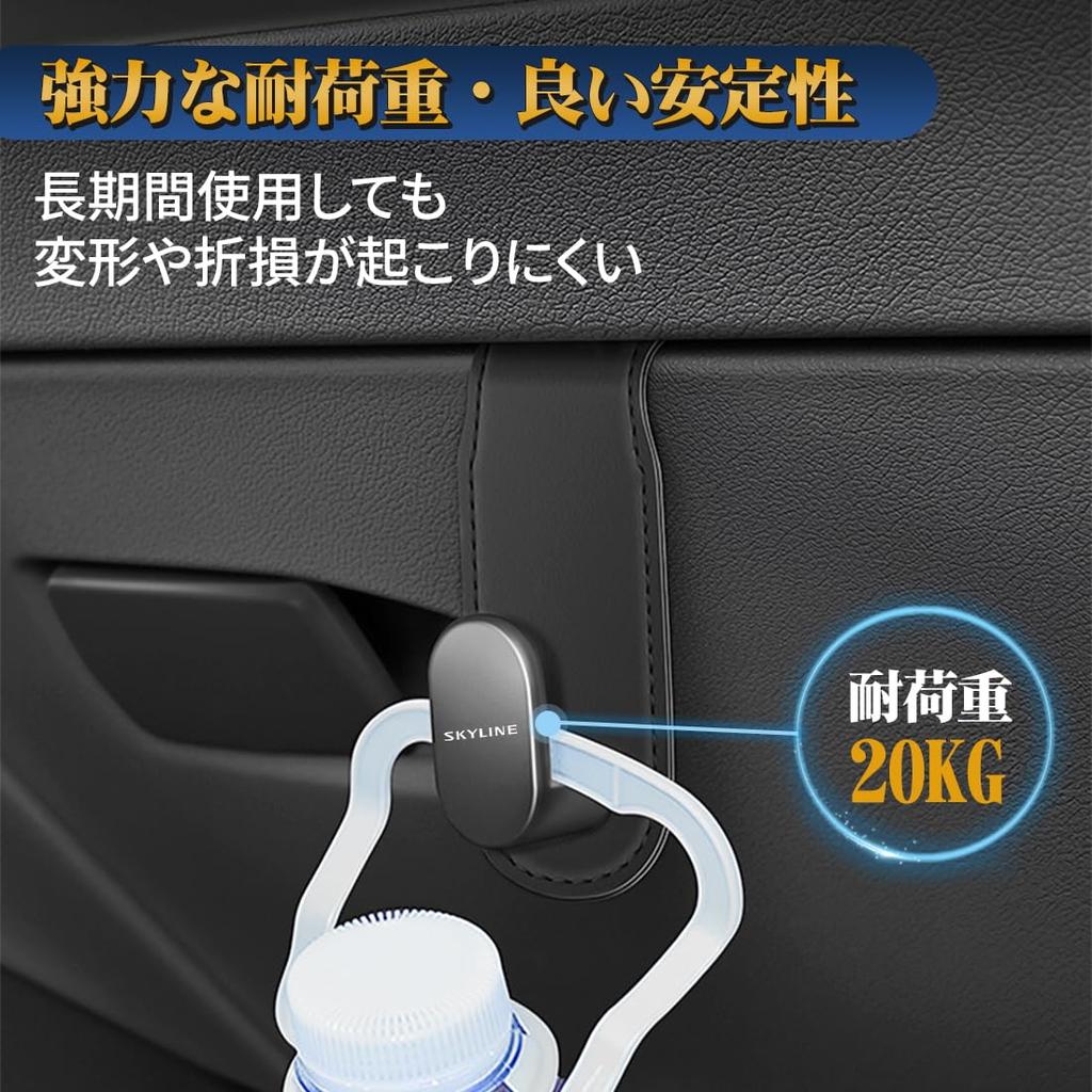 Skyline Compatible Car Glove Box Car Compatible with SKYLINE V37 and V36 Car Box Hook Strong Load Good Storage Waterproof Stain High Bag Handbag