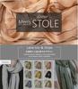 Eternal Leaf Large Glitter Stole with Stripes and Gauze FT25215 Moss Men's Lines, Stole, (05. Green)