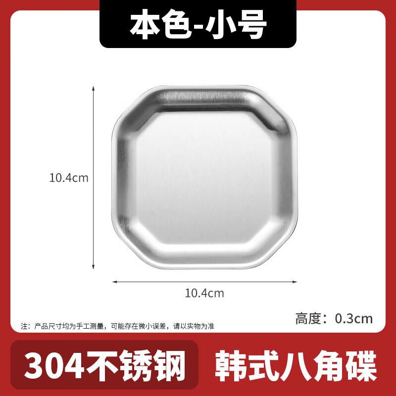Lijia 304 Stainless Steel Octagonal Serving Dish