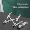 Adjustable Aluminum Alloy Cooling Laptop Stand