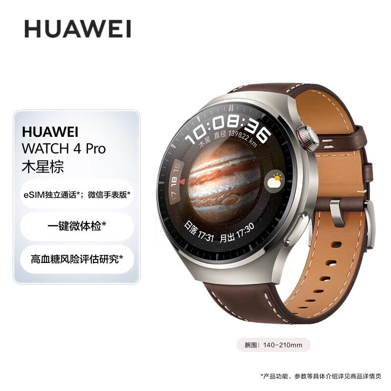 HUAWEI WATCH 4 Pro Smartwatch (CN version)
