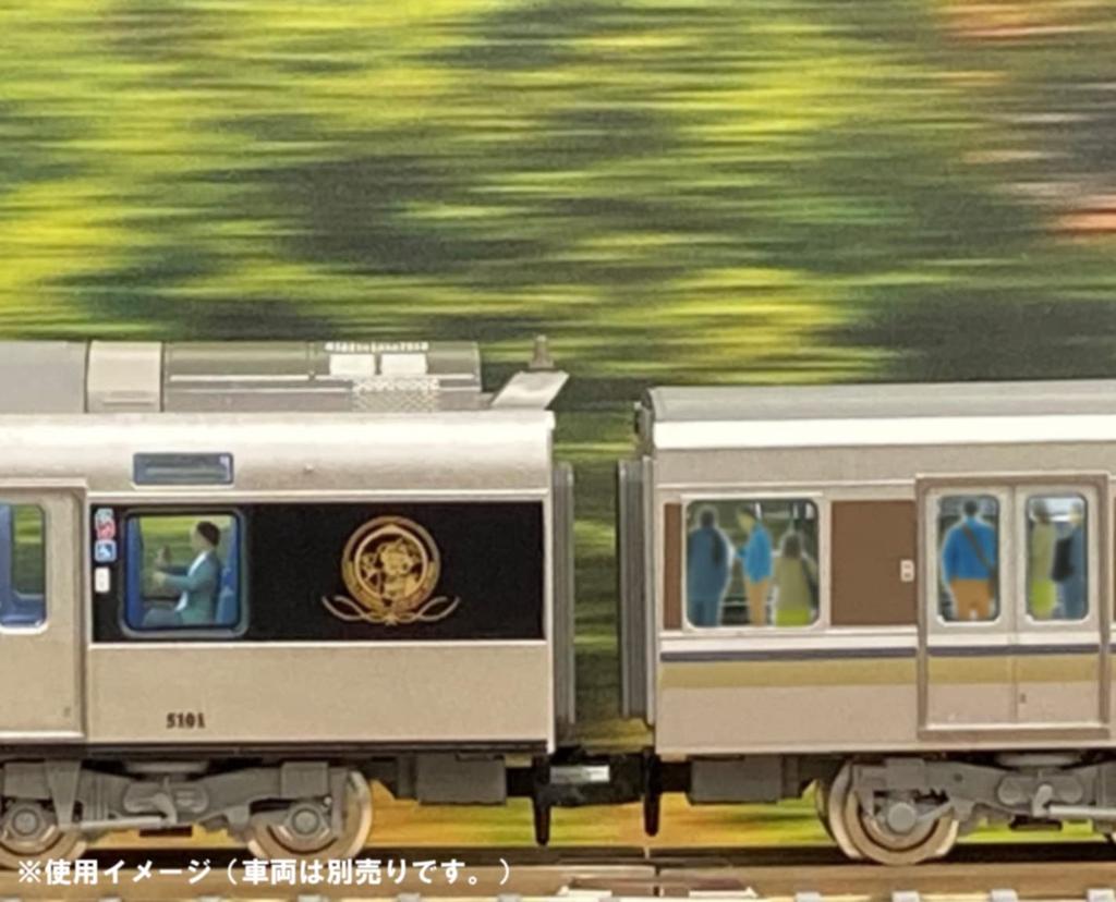 Scenery Collection The Human 135 Railway Passenger B Diorama Supplies 320555 Commuter/School