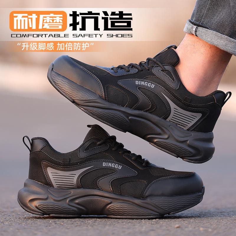 New men's anti-smashing and anti-piercing steel baotou safety shoes flying weaving lightweight protective wear-resistant work shoes