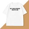 My Girlfriend Beats Me T-Shirt Cotton Short Sleeve Funny Relationship T Shirt Humor Love Tee Shirt Mens Clothing Loose Tees