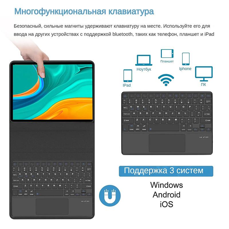 Huawei MatePad SE 11 Tablet Bluetooth Keyboard Case with Detachable Magnetic Silicone Shell