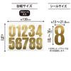 Number Stickers Large Approx. 20x40mm 10 Sheets [Gold] Gold Glossy