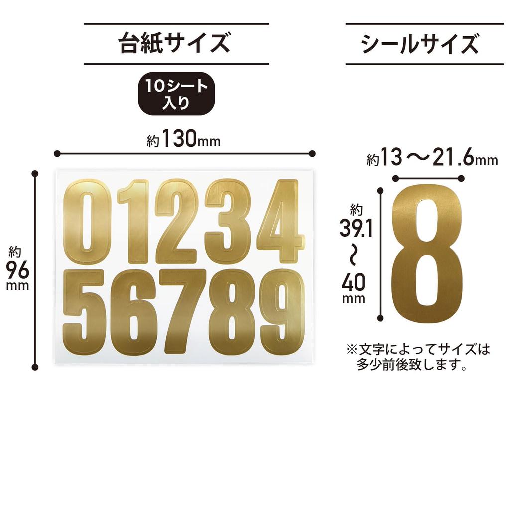 Number Stickers Large Approx. 20x40mm 10 Sheets [Gold] Gold Glossy