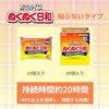 Hokkairo Nukunuku Biyori Non-adhesive Regular 30 pieces
