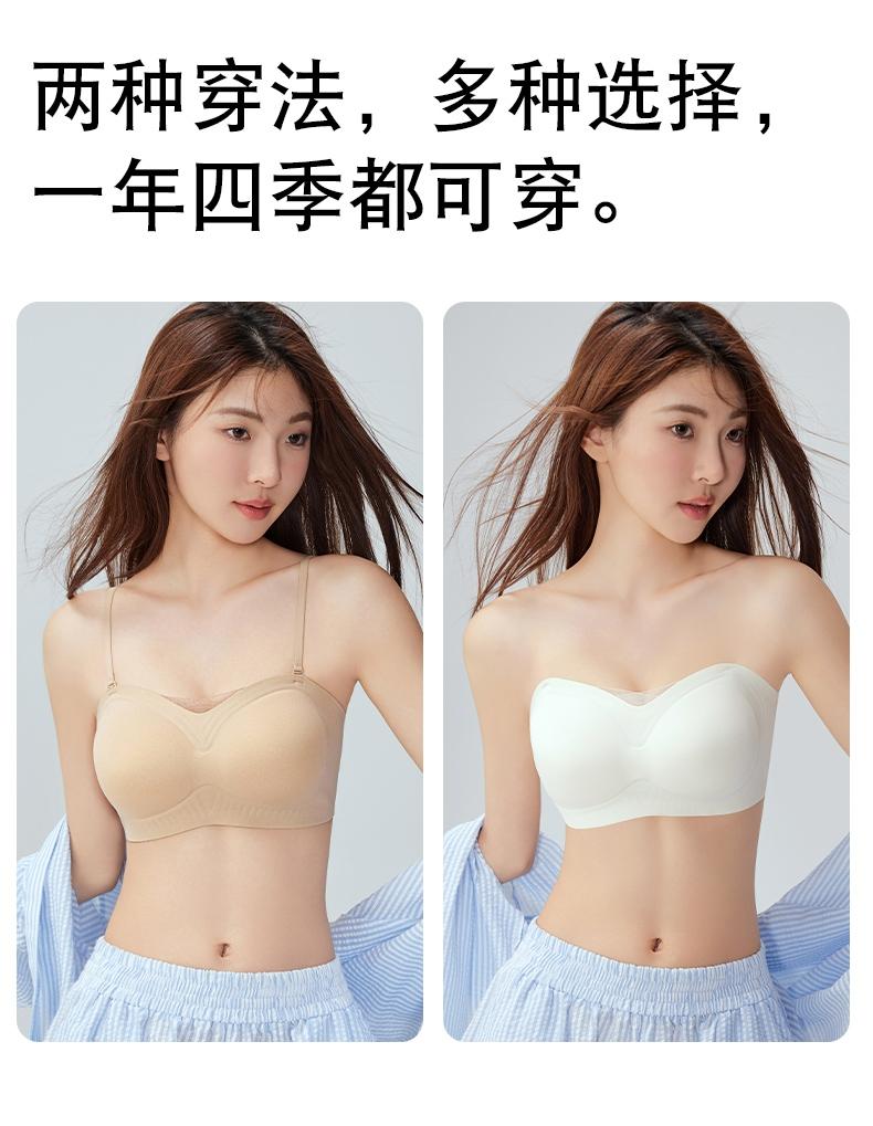 Strapless Liquid Jelly Glue Anti-Slip Underwear